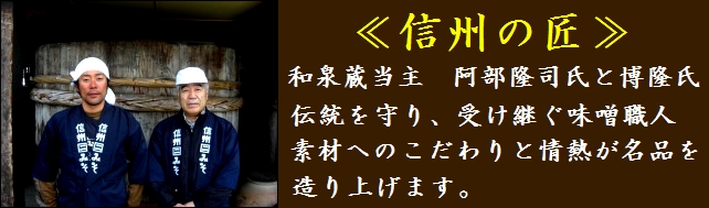 信州味噌 味噌 米麹1kg 天然信州味噌専門店 匠の味噌蔵