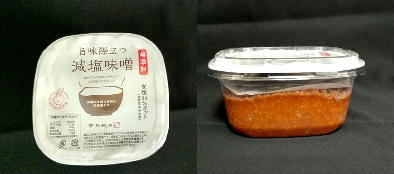 味噌　信州味噌　減塩味噌　匠の味噌蔵