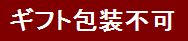 味噌　みそ　信州味噌　ギフト包装不可