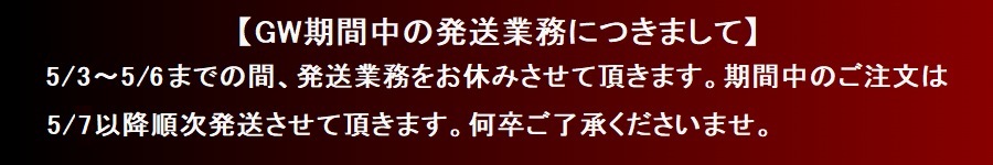 信州味噌 味噌 2025 GW