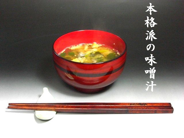 信州味噌　味噌屋の本格インスタント味噌汁５食入り　天然信州味噌専門店　匠の味噌蔵