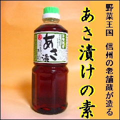 味噌 あさ漬けの素