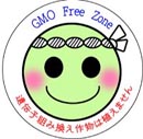 大豆トラスト