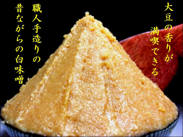 信州味噌　醍醐味白